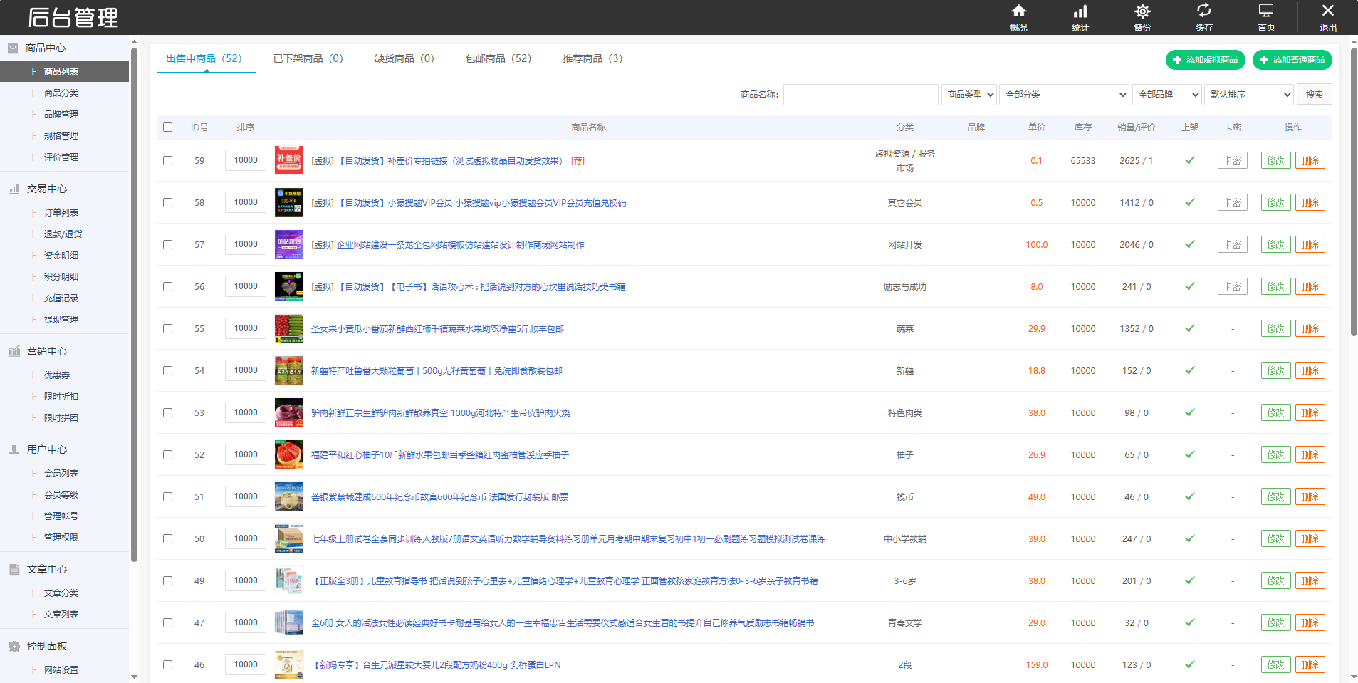 礼品卡卷回收商城系统-自适应商城系统源码图11