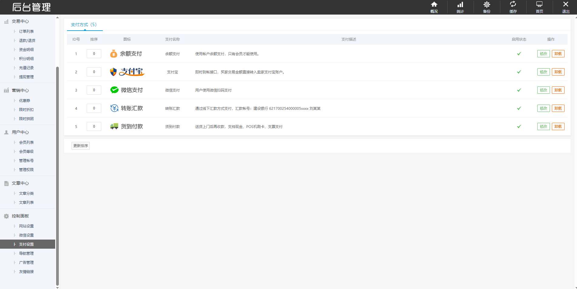 礼品卡卷回收商城系统-自适应商城系统源码图12