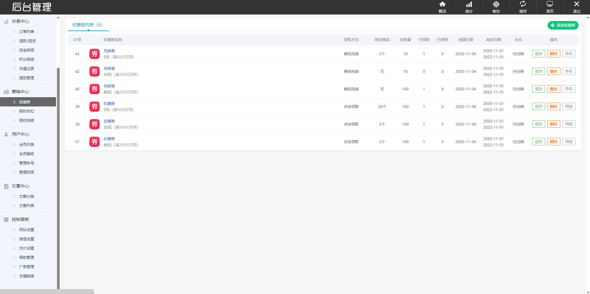 礼品卡卷回收商城系统-自适应商城系统源码图13