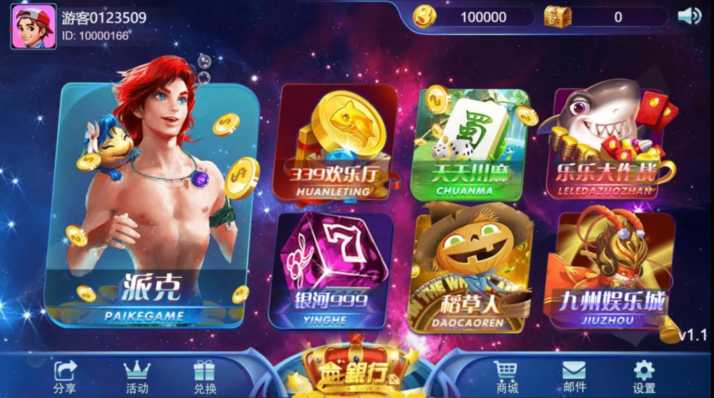 四网通金币玩法棋牌源码-NEW商业版王者归来完整全套源代码图2