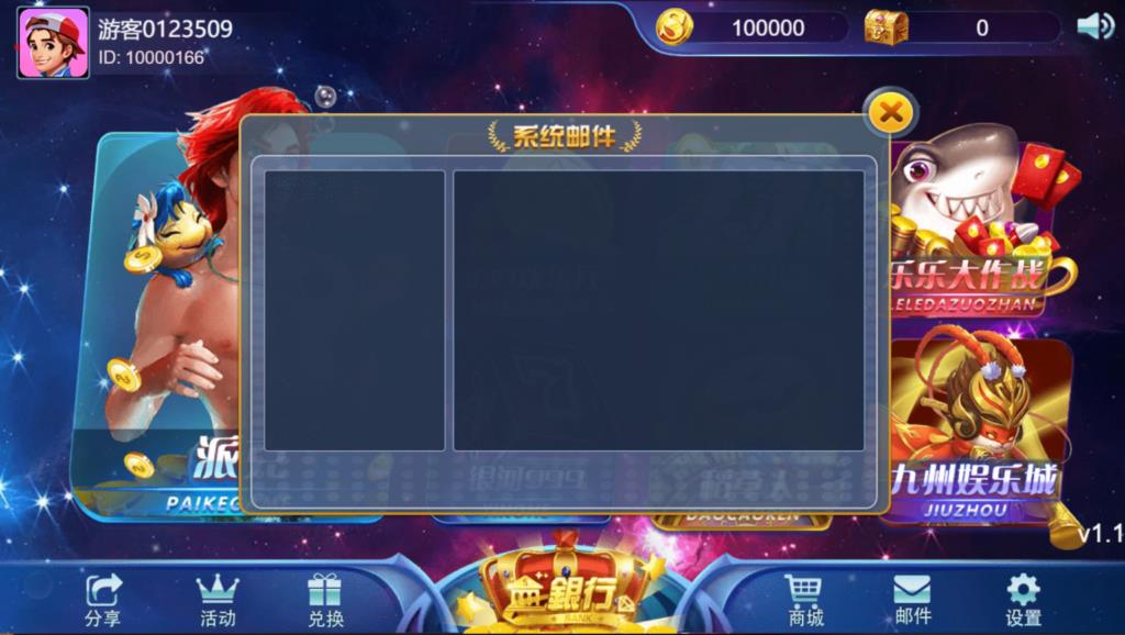 四网通金币玩法棋牌源码-NEW商业版王者归来完整全套源代码图4