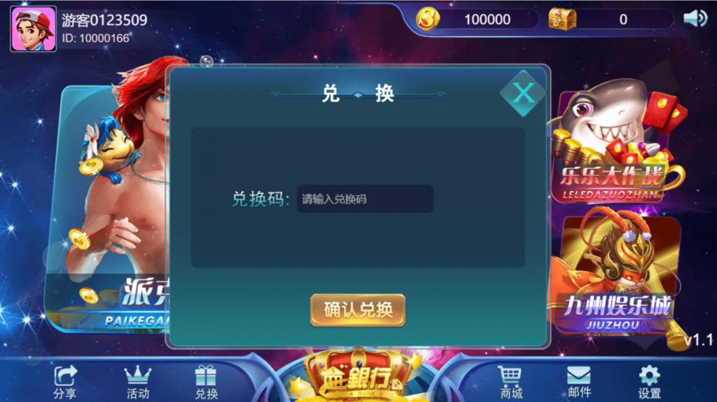 四网通金币玩法棋牌源码-NEW商业版王者归来完整全套源代码图5