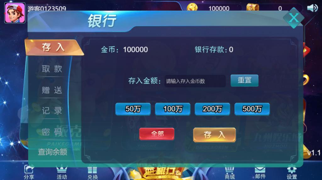 四网通金币玩法棋牌源码-NEW商业版王者归来完整全套源代码图6