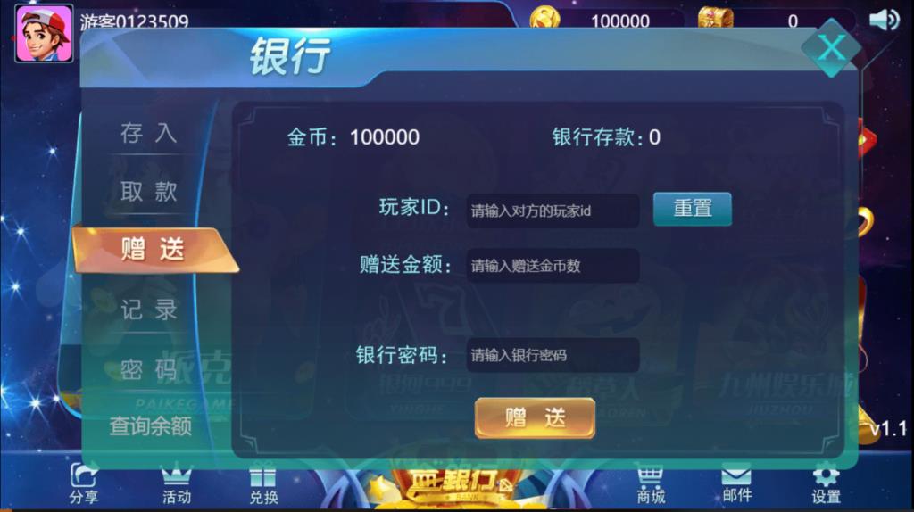 四网通金币玩法棋牌源码-NEW商业版王者归来完整全套源代码图7