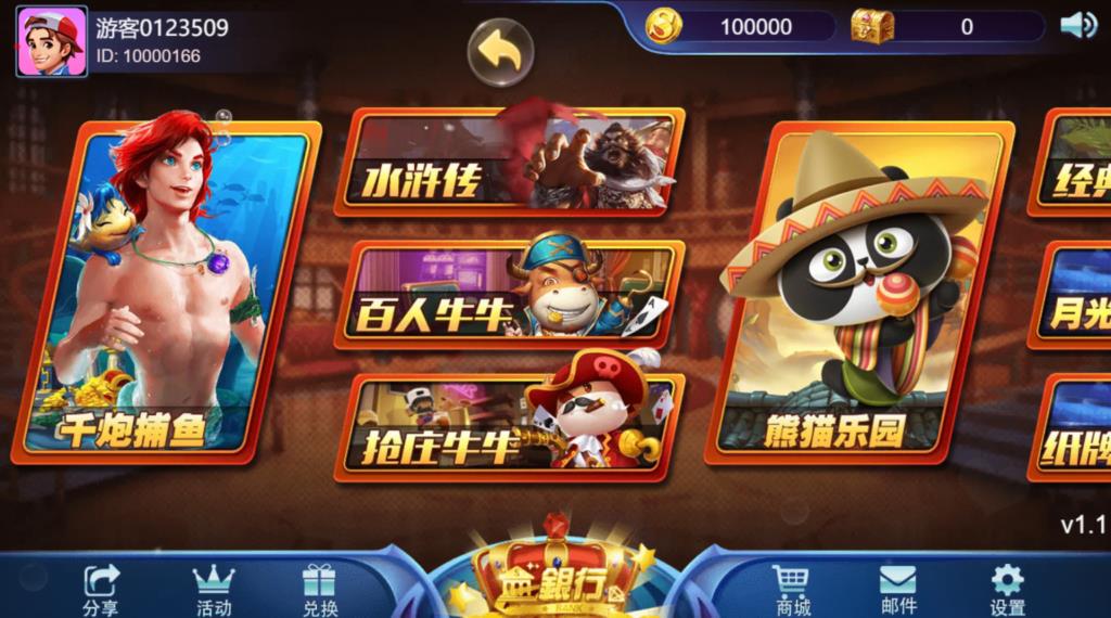 四网通金币玩法棋牌源码-NEW商业版王者归来完整全套源代码图8