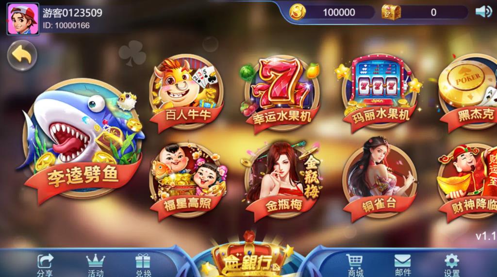 四网通金币玩法棋牌源码-NEW商业版王者归来完整全套源代码图12