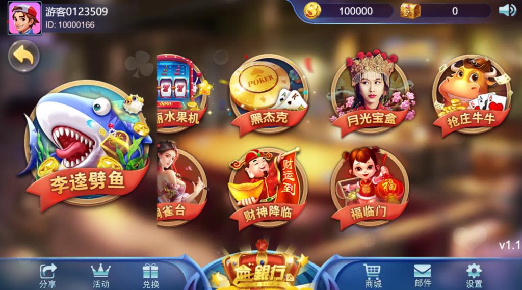 四网通金币玩法棋牌源码-NEW商业版王者归来完整全套源代码图13