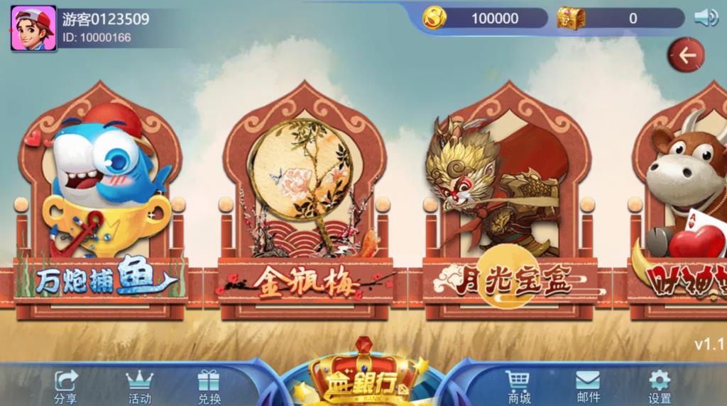 四网通金币玩法棋牌源码-NEW商业版王者归来完整全套源代码图14