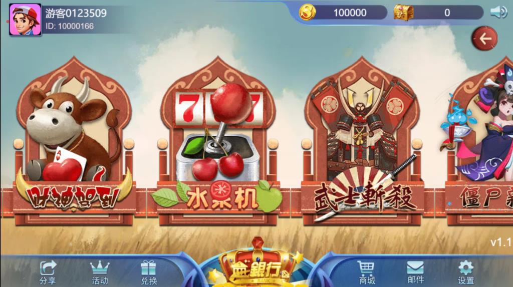 四网通金币玩法棋牌源码-NEW商业版王者归来完整全套源代码图15