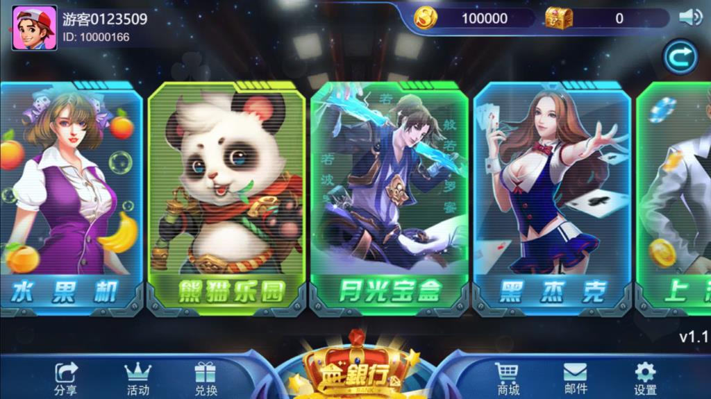 四网通金币玩法棋牌源码-NEW商业版王者归来完整全套源代码图19