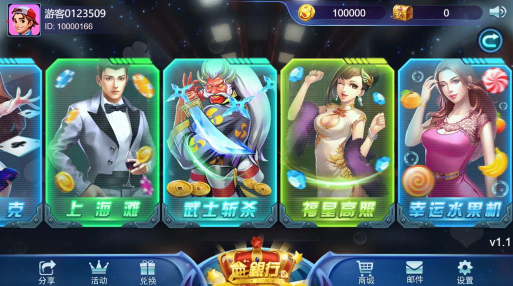 四网通金币玩法棋牌源码-NEW商业版王者归来完整全套源代码图20