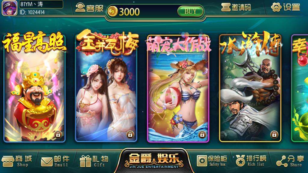 APP金币玩法棋牌源码-金爵娱乐电玩城游戏平台图2