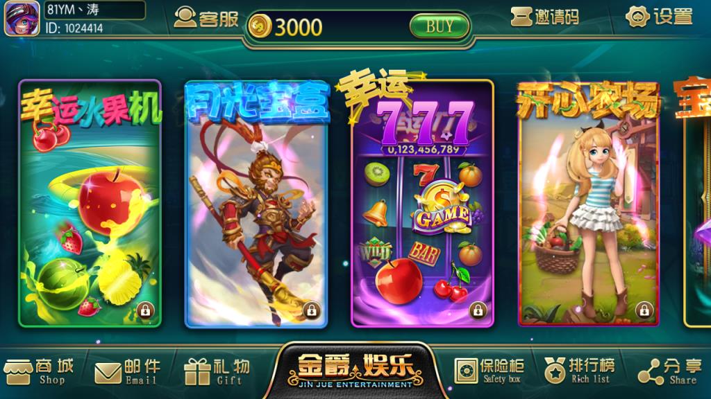 APP金币玩法棋牌源码-金爵娱乐电玩城游戏平台图3