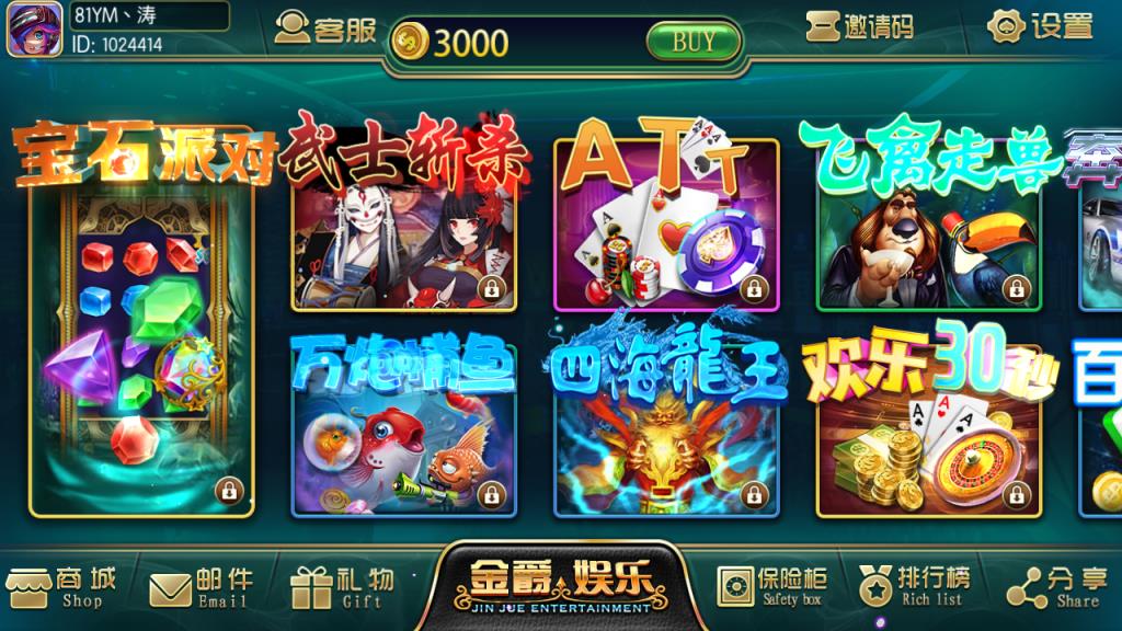 APP金币玩法棋牌源码-金爵娱乐电玩城游戏平台图4