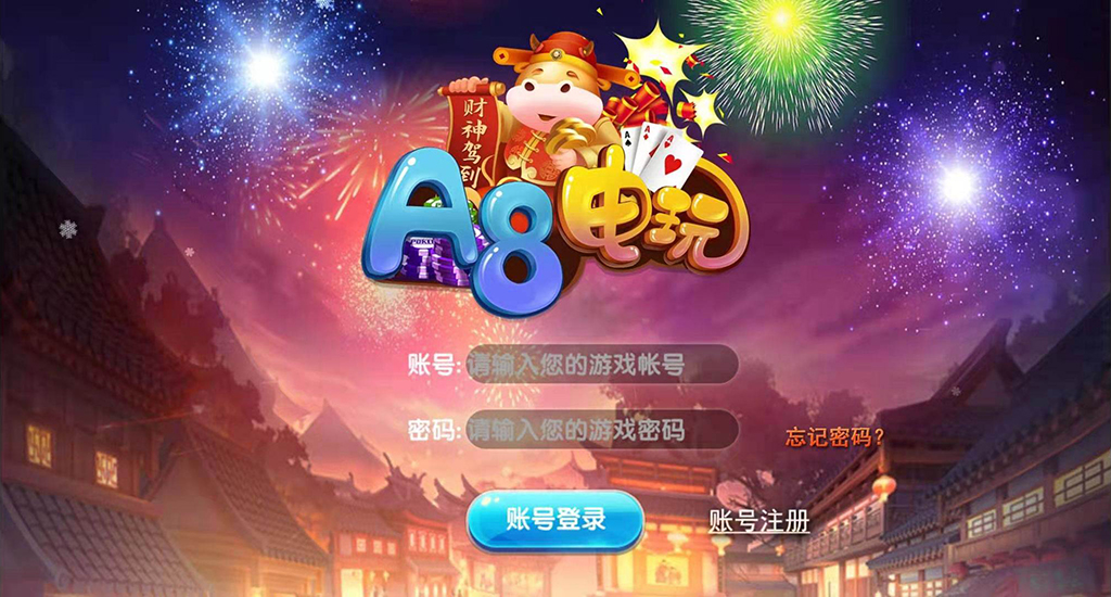 APP真钱类棋牌源码-A8电玩游戏大厅动态版图1