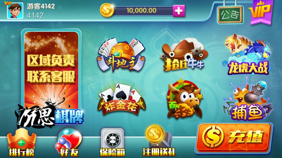 仿蓝月真钱1:1棋牌源码图1