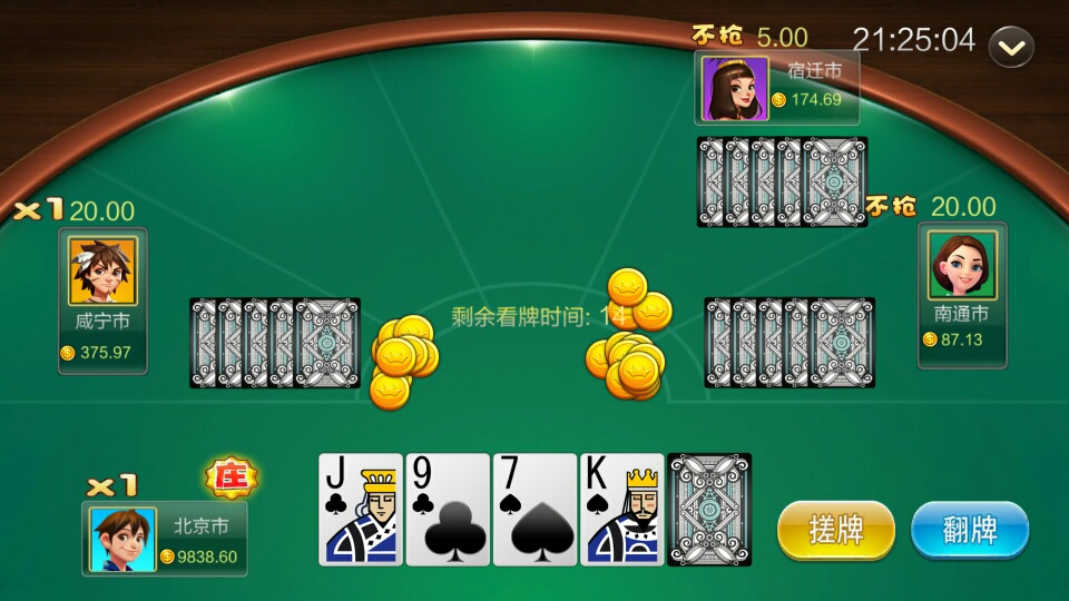 仿蓝月真钱1:1棋牌源码图3