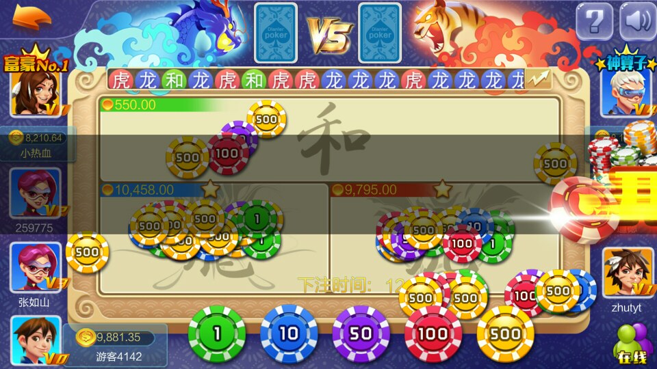 仿蓝月真钱1:1棋牌源码图4