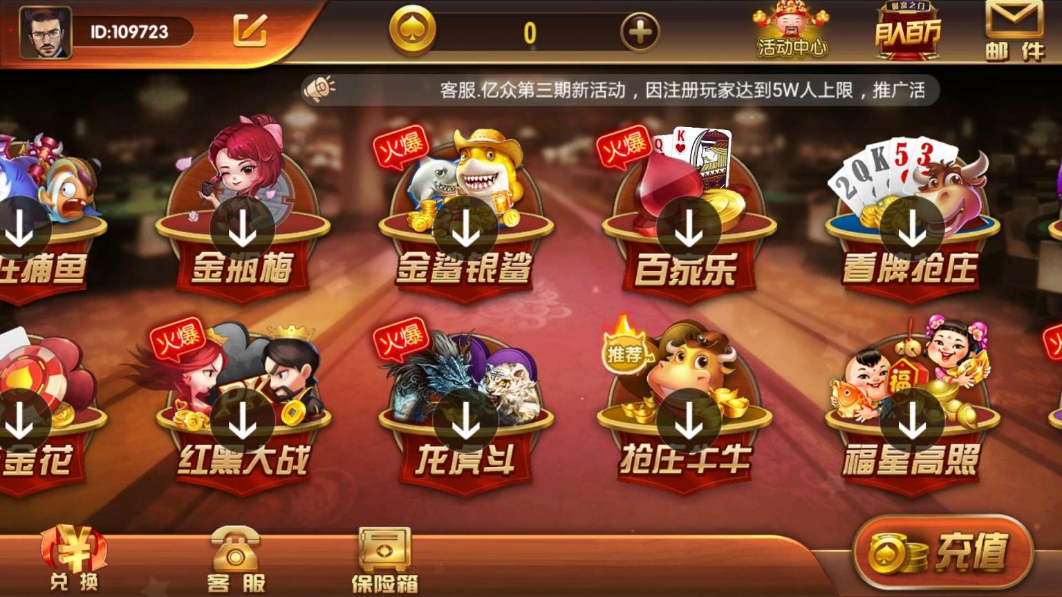 APP真钱类棋牌组件-万利亿众国际棋牌源码图2