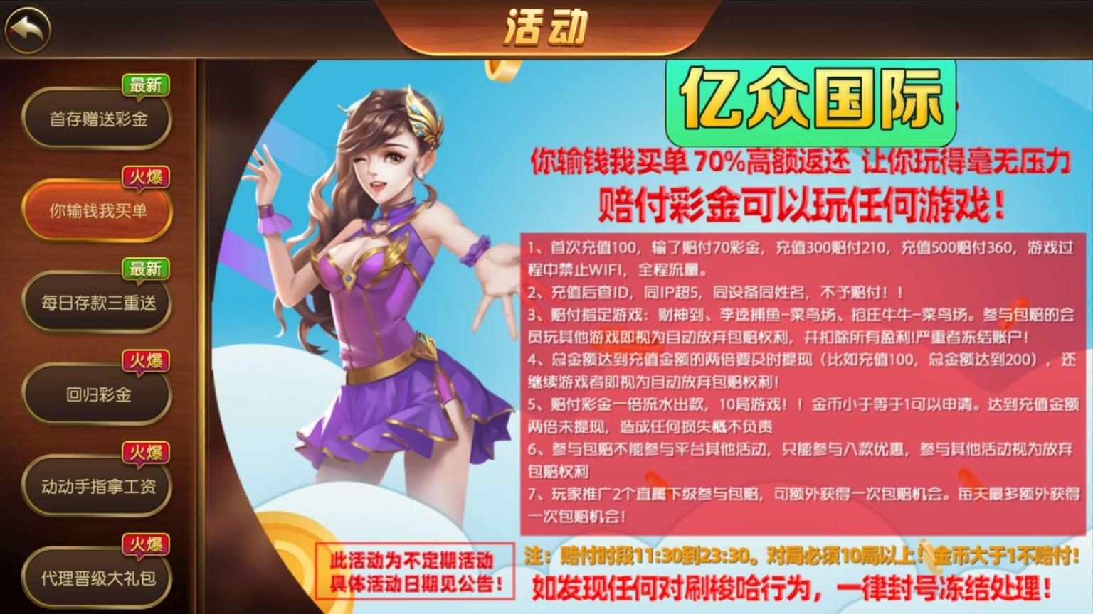 APP真钱类棋牌组件-万利亿众国际棋牌源码图5