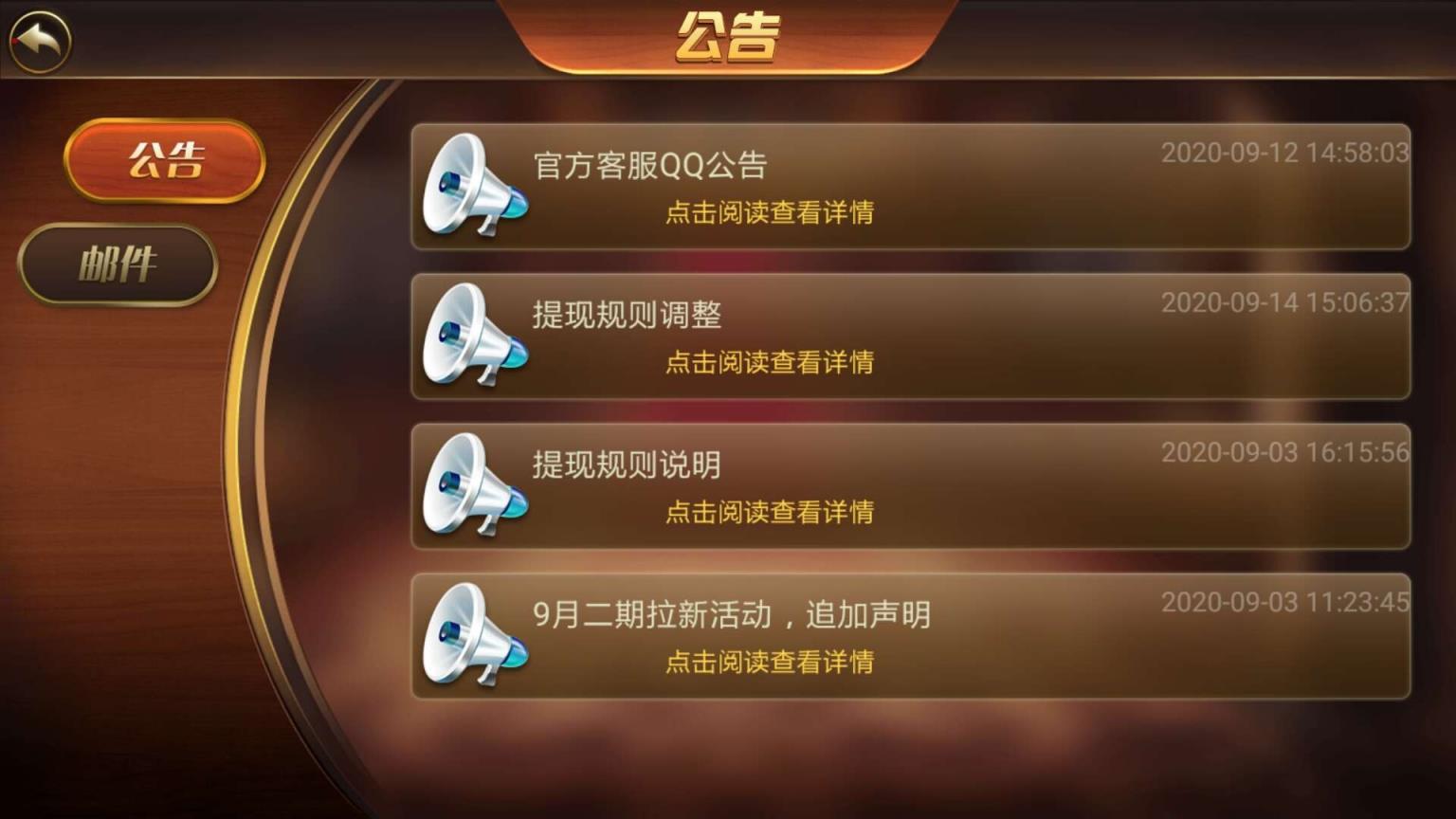 APP真钱类棋牌组件-万利亿众国际棋牌源码图6