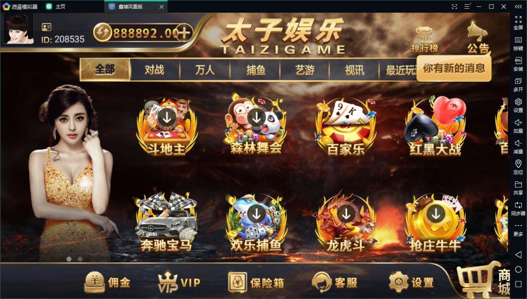 微星二开APP真钱类棋牌源码-思博版太子娱乐棋牌游戏平台源码图1