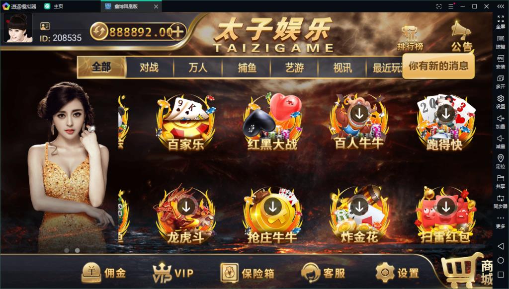 微星二开APP真钱类棋牌源码-思博版太子娱乐棋牌游戏平台源码图2