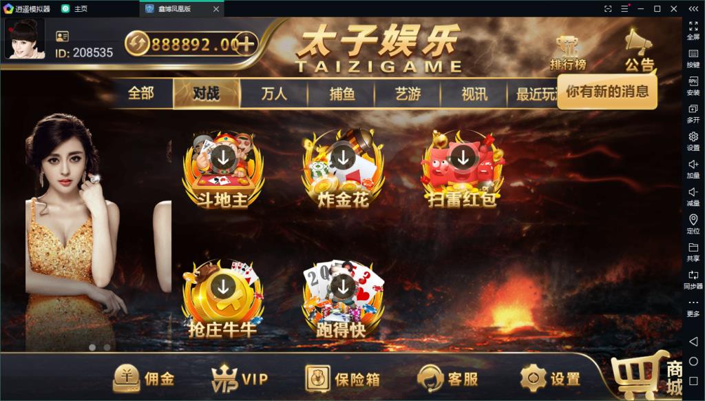 微星二开APP真钱类棋牌源码-思博版太子娱乐棋牌游戏平台源码图3