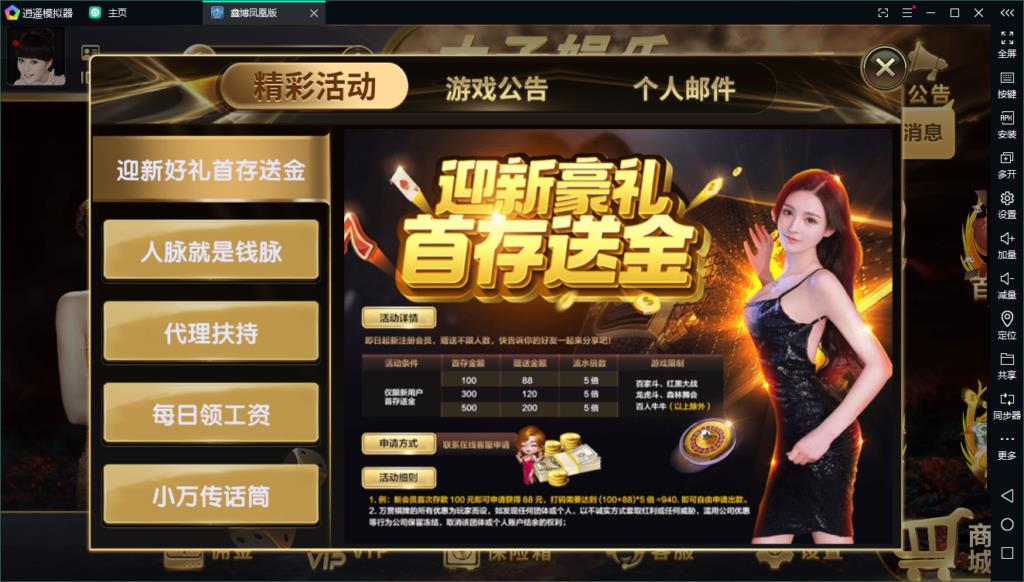 微星二开APP真钱类棋牌源码-思博版太子娱乐棋牌游戏平台源码图4