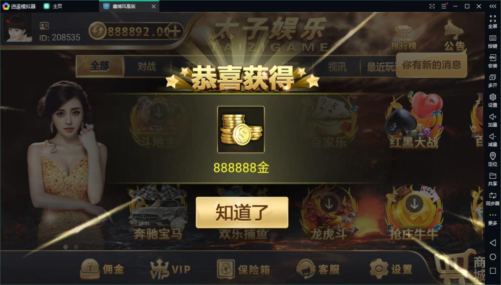 微星二开APP真钱类棋牌源码-思博版太子娱乐棋牌游戏平台源码图5