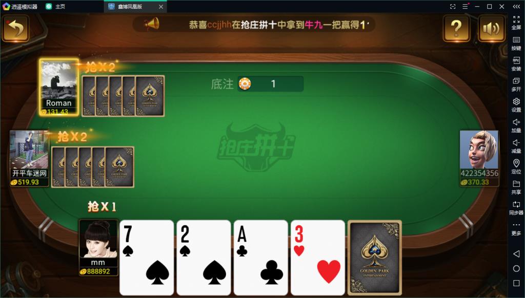 微星二开APP真钱类棋牌源码-思博版太子娱乐棋牌游戏平台源码图6