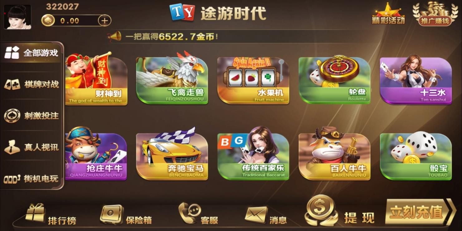 途游时代APP真钱类棋牌组件-知己棋牌平台运营版源码图2