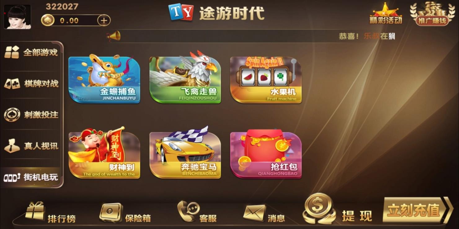 途游时代APP真钱类棋牌组件-知己棋牌平台运营版源码图4