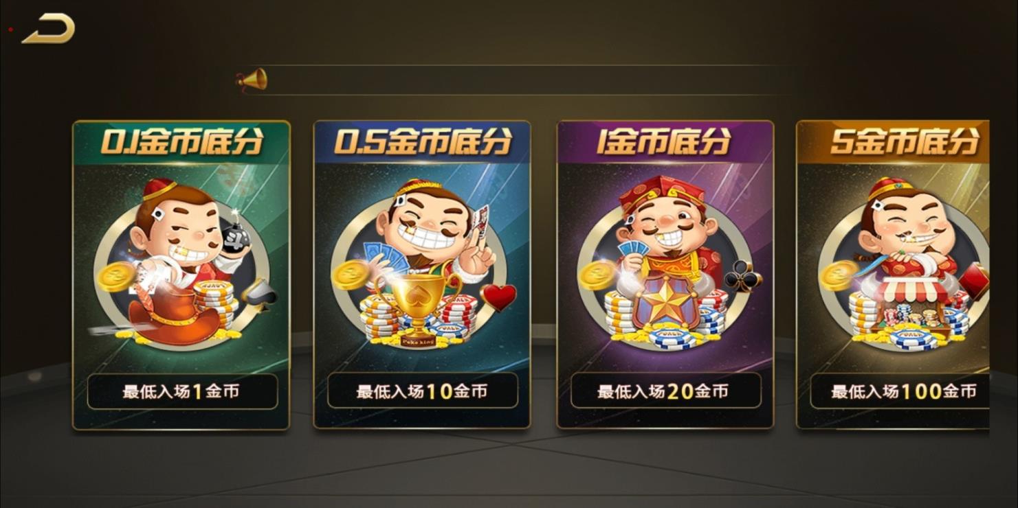 途游时代APP真钱类棋牌组件-知己棋牌平台运营版源码图6