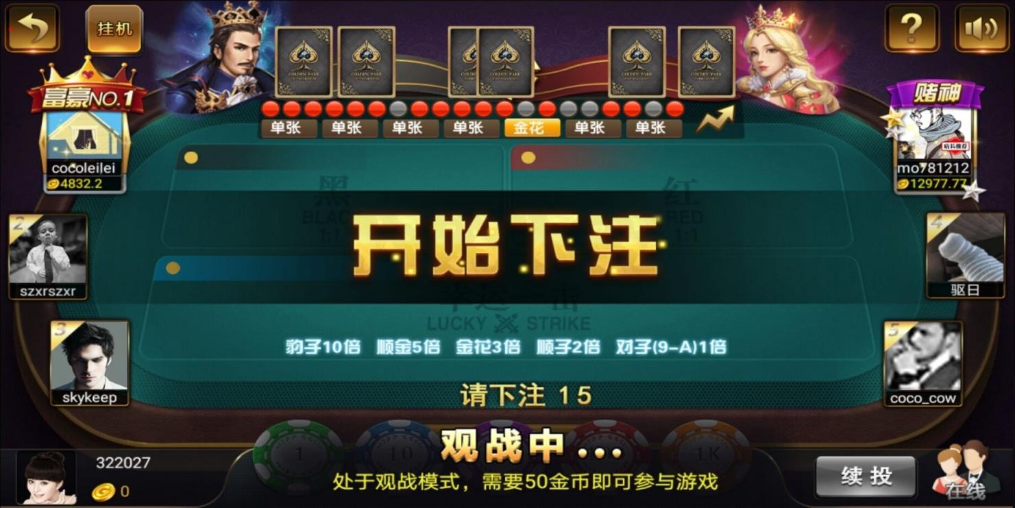 途游时代APP真钱类棋牌组件-知己棋牌平台运营版源码图7