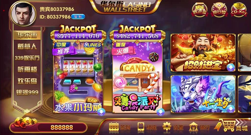 三网通金币玩法棋牌源码-6UI合1风格版华尔街电玩城源码图2