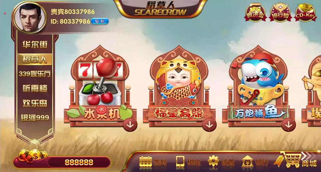 三网通金币玩法棋牌源码-6UI合1风格版华尔街电玩城源码图3