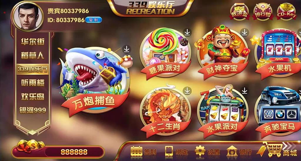 三网通金币玩法棋牌源码-6UI合1风格版华尔街电玩城源码图4