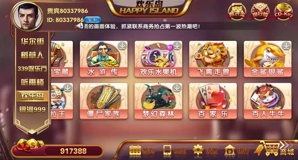 三网通金币玩法棋牌源码-6UI合1风格版华尔街电玩城源码图7