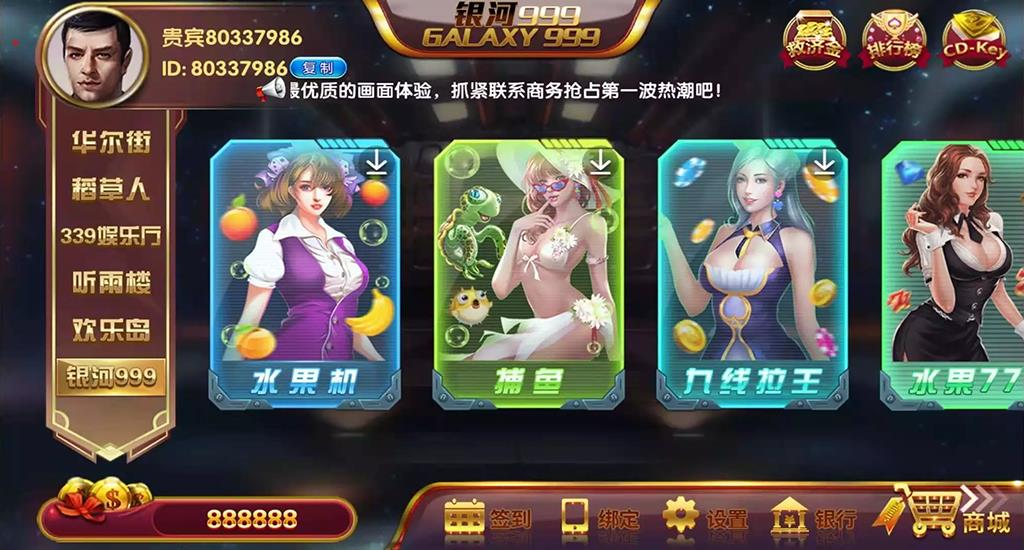 三网通金币玩法棋牌源码-6UI合1风格版华尔街电玩城源码图8