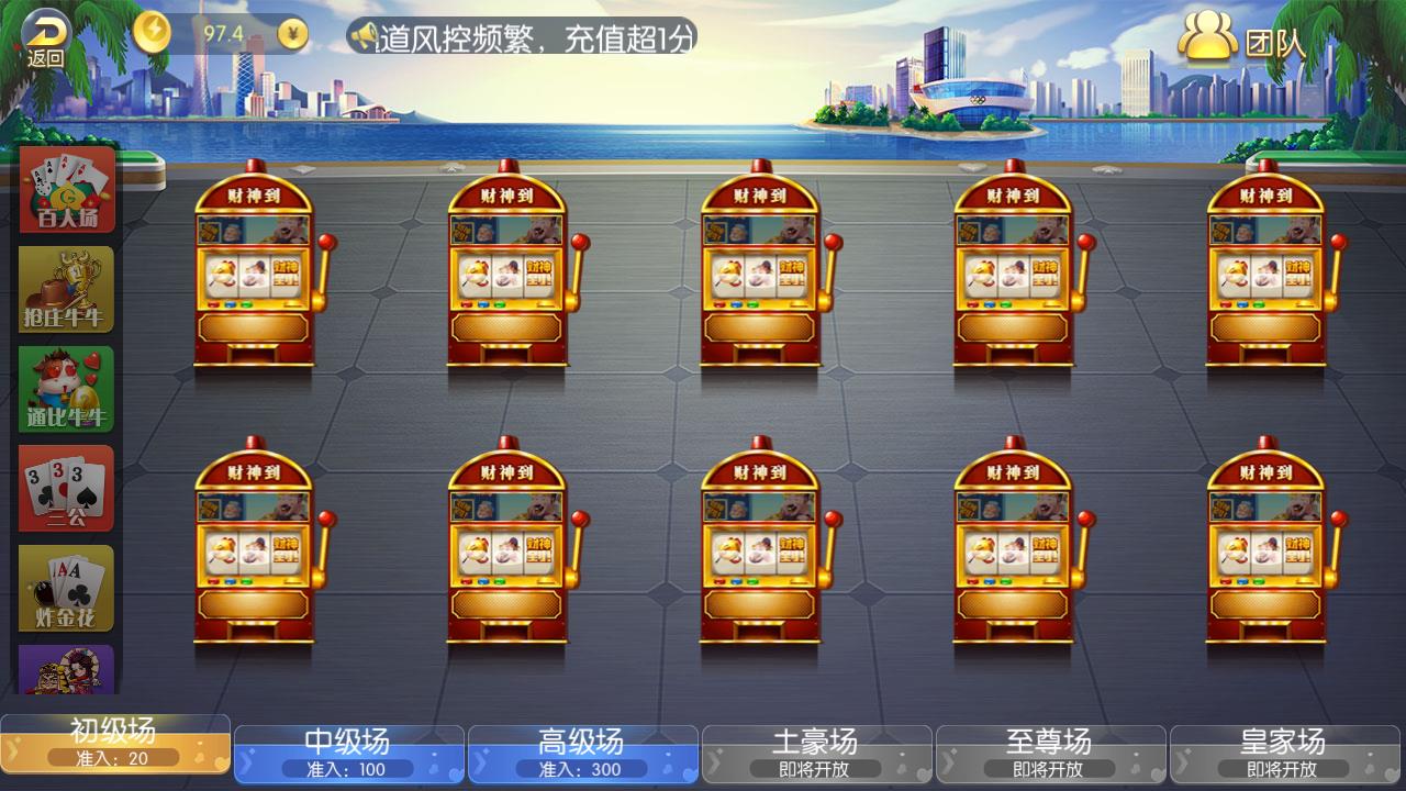 APP真钱类棋牌组件-五游盛兴大联盟真钱版源码图3