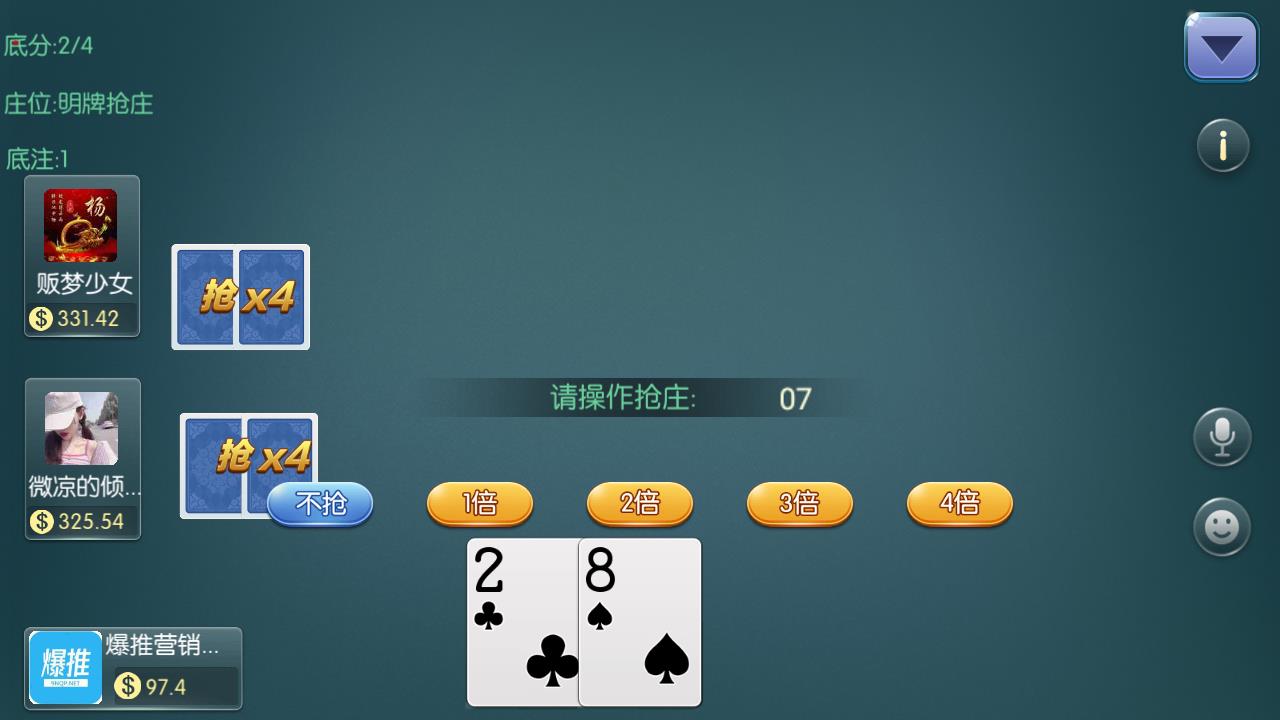 APP真钱类棋牌组件-五游盛兴大联盟真钱版源码图10