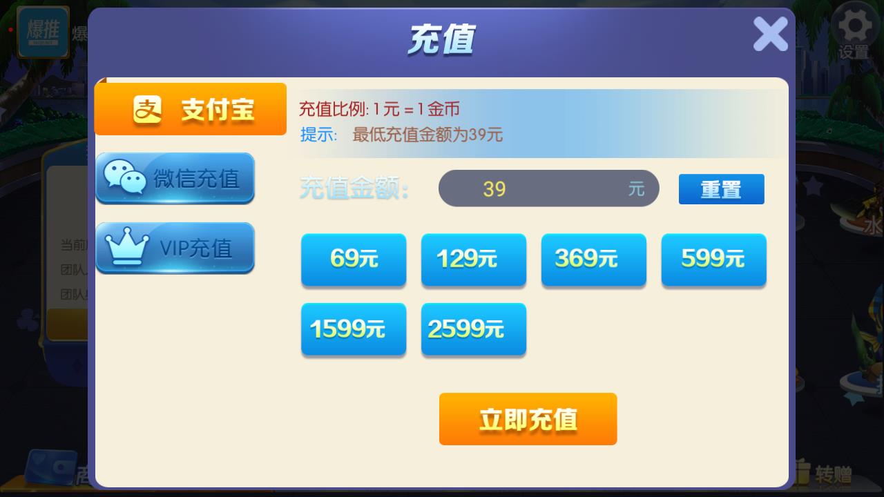 APP真钱类棋牌组件-五游盛兴大联盟真钱版源码图14