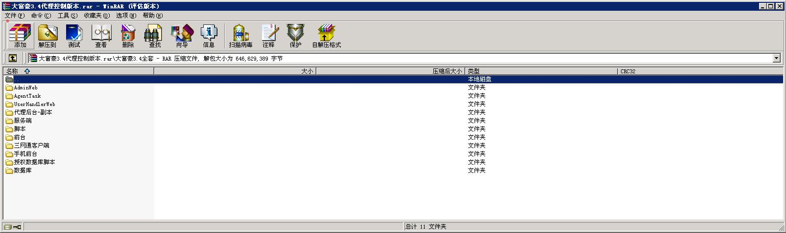 大富豪3.4代理后台带控制完美三网通运营版图3
