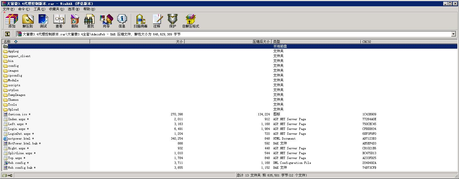 大富豪3.4代理后台带控制完美三网通运营版图4