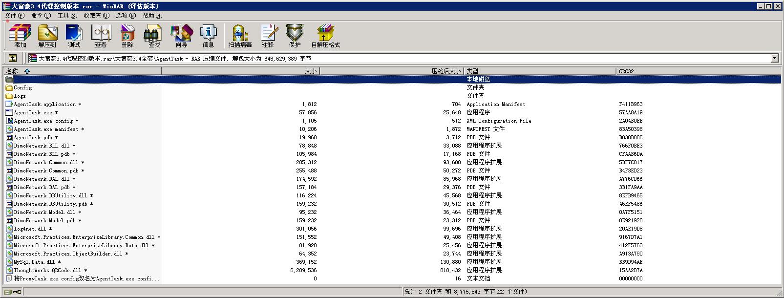 大富豪3.4代理后台带控制完美三网通运营版图5