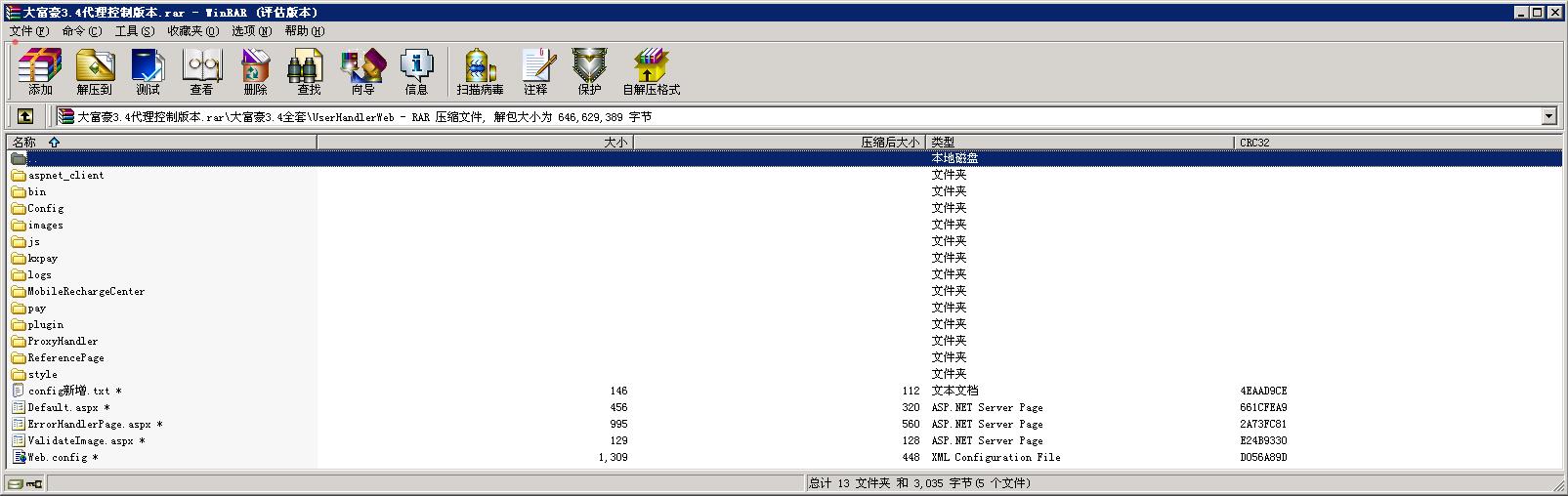 大富豪3.4代理后台带控制完美三网通运营版图6