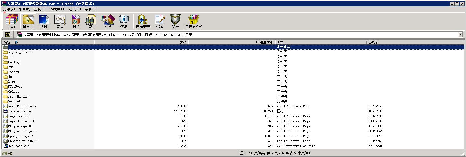 大富豪3.4代理后台带控制完美三网通运营版图7