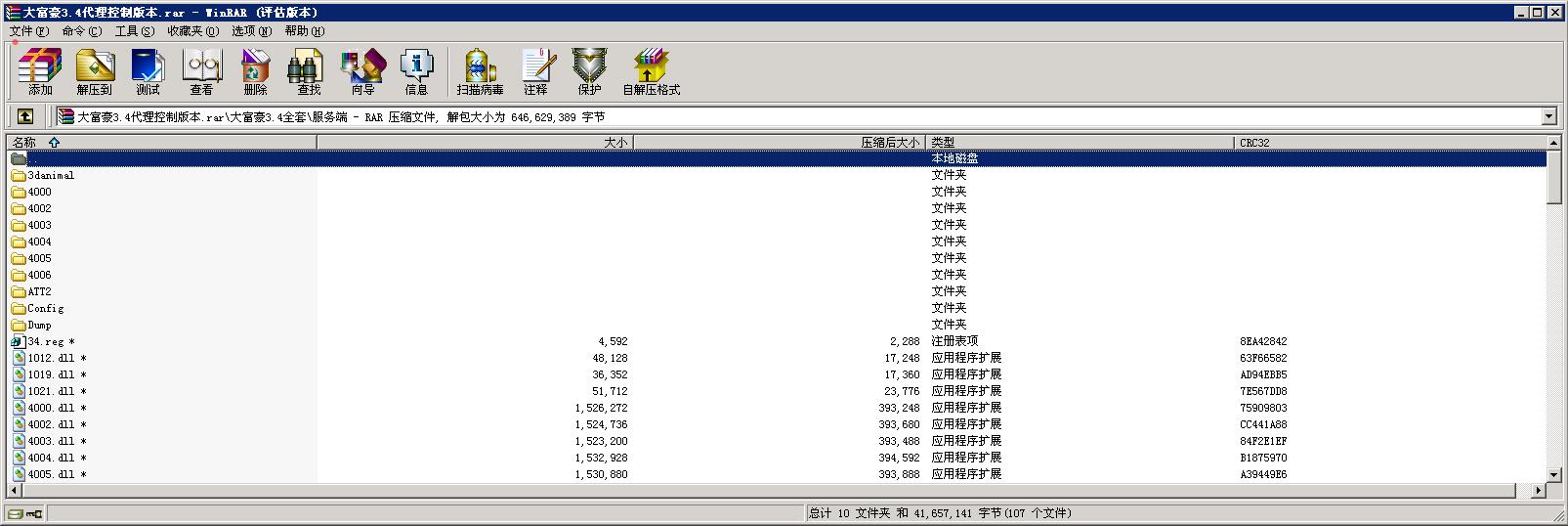 大富豪3.4代理后台带控制完美三网通运营版图8