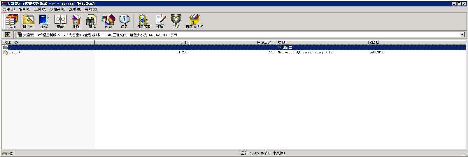 大富豪3.4代理后台带控制完美三网通运营版图9